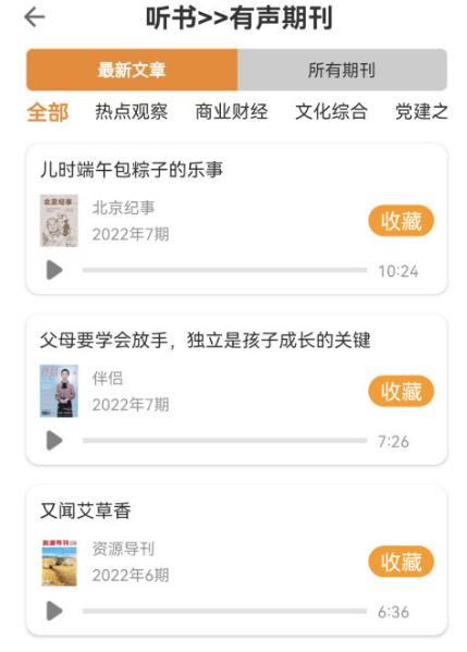 当下电子书app排行榜前十名 电子书软件前十名下载