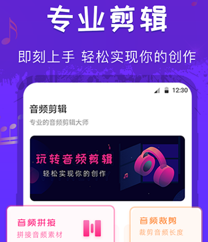 手机录音去除杂音软件有哪些 可以去除手机录音杂音的app合集