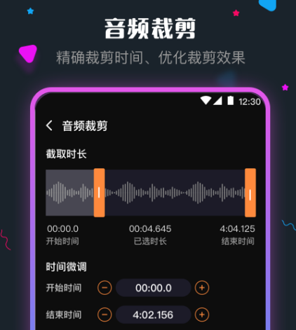 手机录音去除杂音软件有哪些 可以去除手机录音杂音的app合集