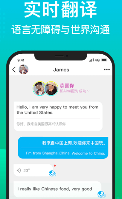 外国人用什么软件聊天 适合和外国人聊天app大全