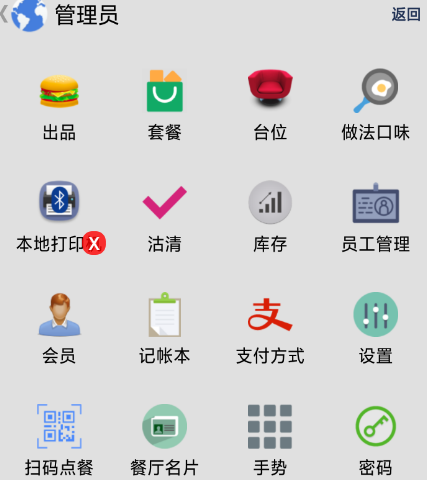 收银软件有哪些 可以收银的app合集