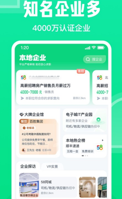 找工作下载哪个软件最可靠 可以找工作的app推荐