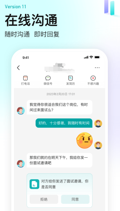 找工作下载哪个软件最可靠 可以找工作的app推荐