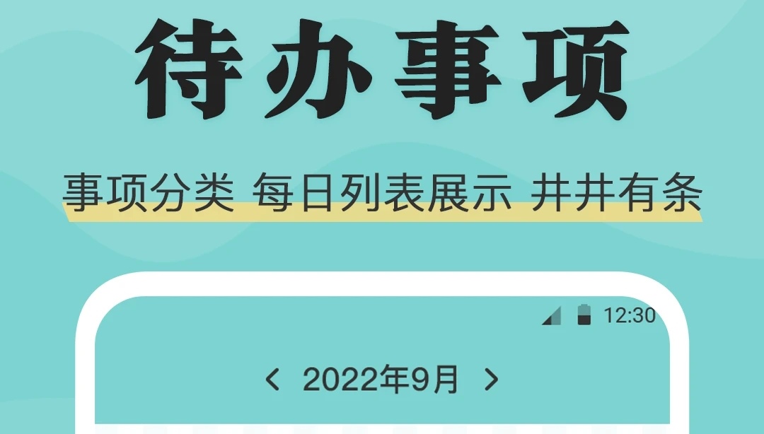 排班软件哪个好用 排班软件排行榜