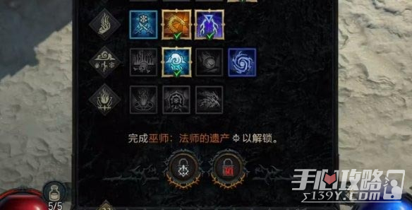 《暗黑破坏神4》法师的遗产任务完成攻略