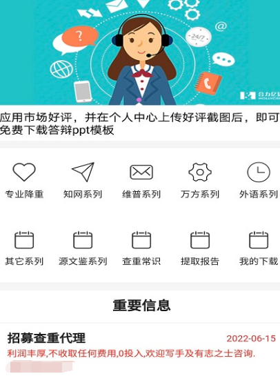 自动降重软件免费的有哪些 免费的自动降重app大全