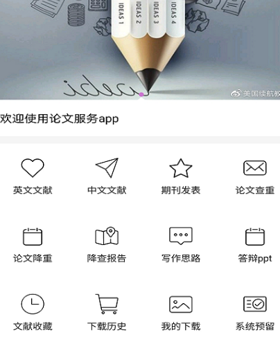 自动降重软件免费的有哪些 免费的自动降重app大全