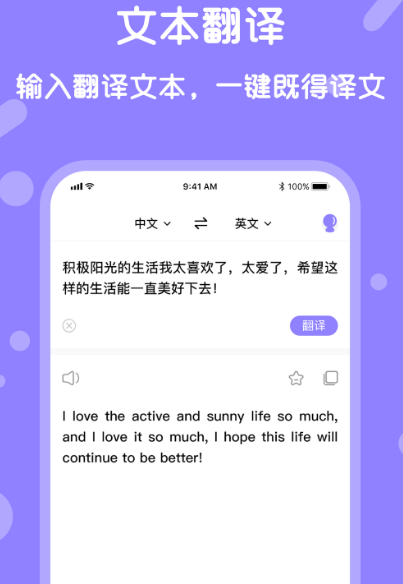 同声翻译app有哪些 热门同声翻译软件大全