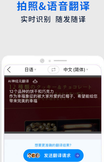 同声翻译app有哪些 热门同声翻译软件大全