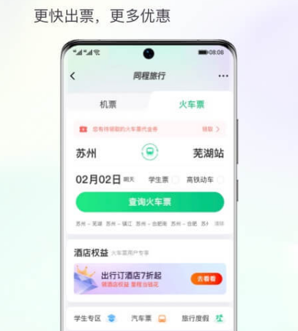 哪个app订机票最便宜 可以买到便宜机票的软件有哪些