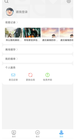 免费看电影的app有哪些 实用的观影软件推荐