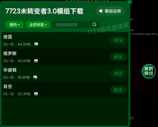 未转变者3.0