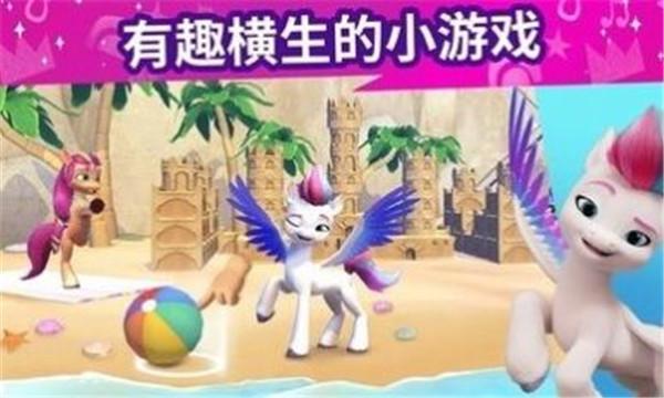 MyLittlePony中文版