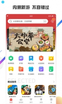 虫虫助手2023最新版截图3