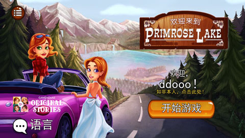 欢迎来到樱草湖完整版(WelcometoPrimroseLake)截图1