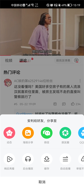acfun流鼻血版本