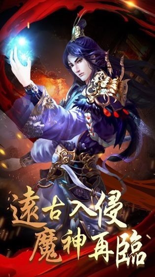 武圣传奇3d版图1