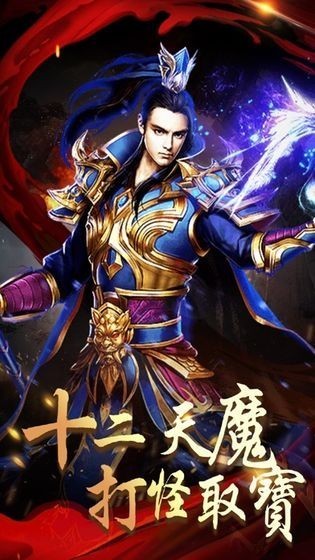 武圣传奇3d版