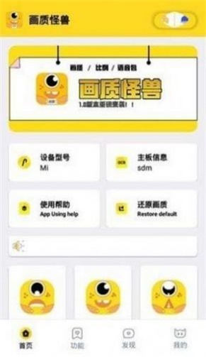 妞妞画质怪兽最新版图2