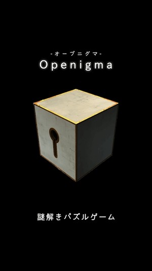 Openigma(开幕游戏)图2