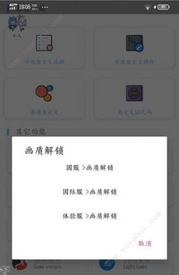 明帝画质大师截图5