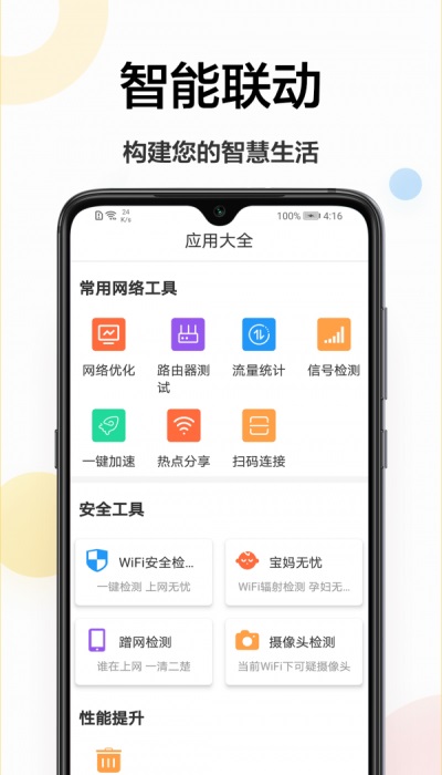 万能遥控伴侣图3