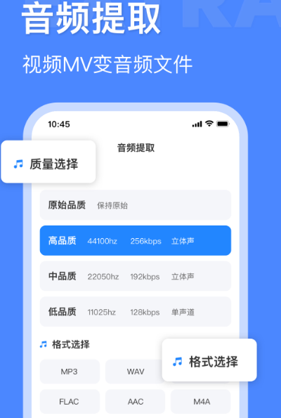 音乐转换成mp3格式免费软件有哪些 音乐转换格式的app推荐