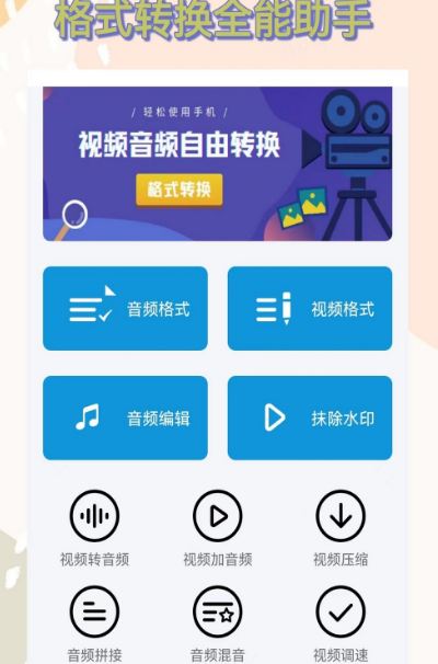 音乐转换成mp3格式免费软件有哪些 音乐转换格式的app推荐