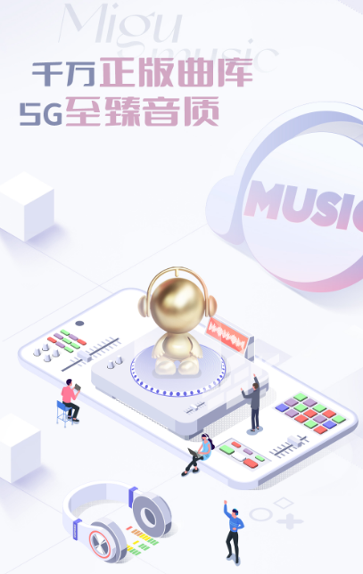 音乐软件哪个最好用不收费 免费音乐app推荐