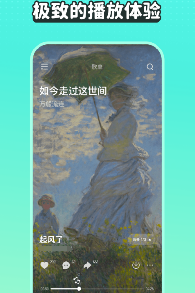 音乐软件哪个最好用不收费 免费音乐app推荐