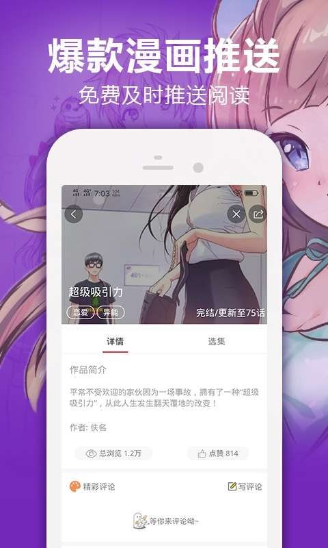 爱追番app免费版图1