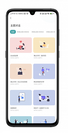 小夏在呢app截图2