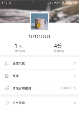 纯音app手机版图3