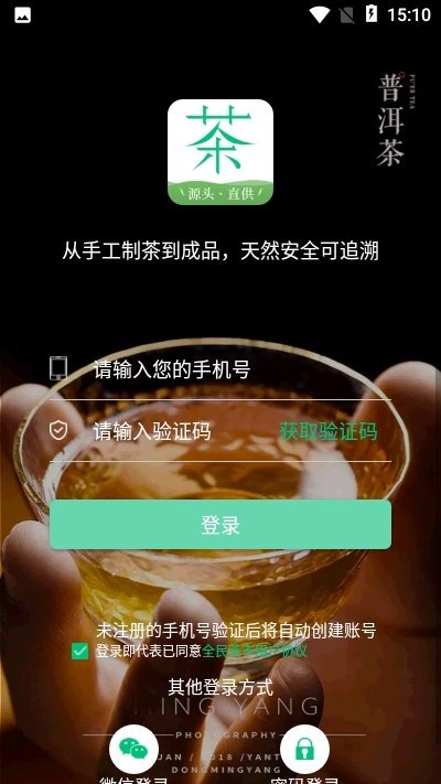 E手E茶官方版图1