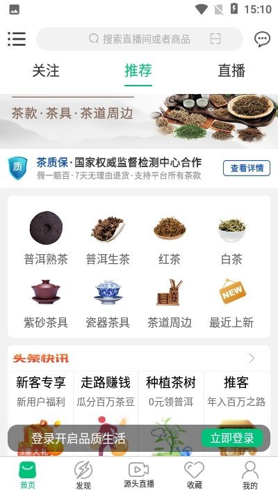 E手E茶官方版图4