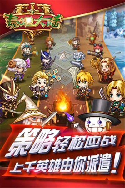 泰坦大陆图3