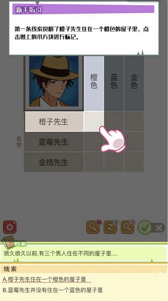 逻辑先生图2
