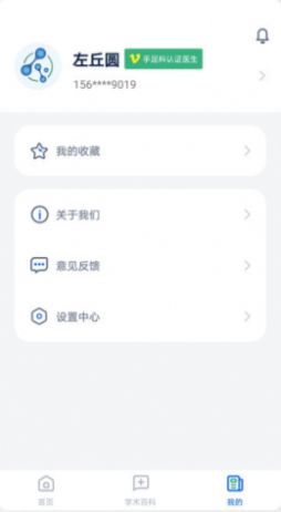 全球药研资讯官网版最新图2