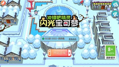 闪光宝可梦图1