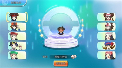 闪光宝可梦图2