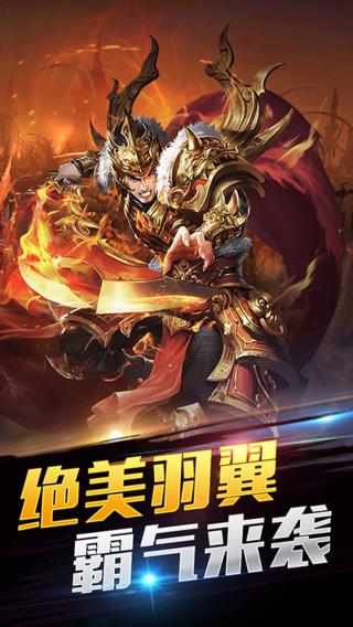 柱子英雄图3