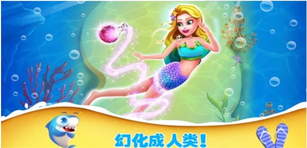 美小鱼的秘密2中文版图1