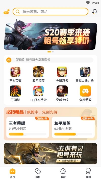 淘号猪最新版图2