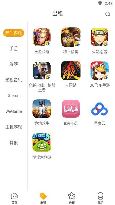 淘号猪最新版图3