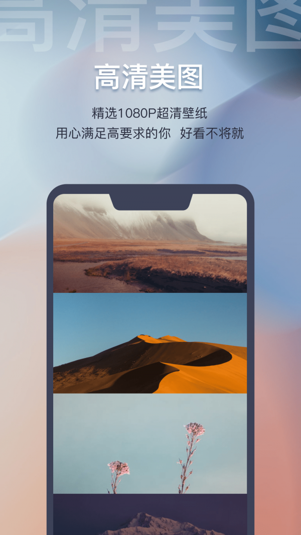 迷雾壁纸app手机版截图3