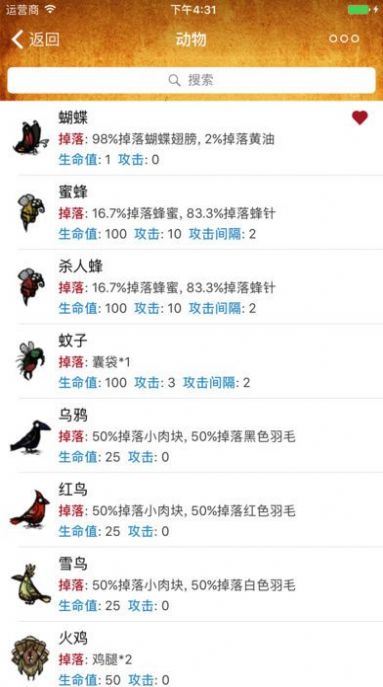 饥荒盒子免费版图1