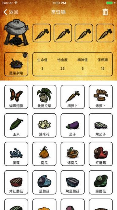 饥荒盒子免费版图3