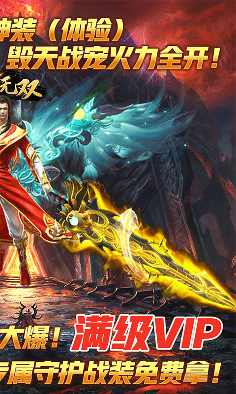 斗神无双热血霸业手游图2