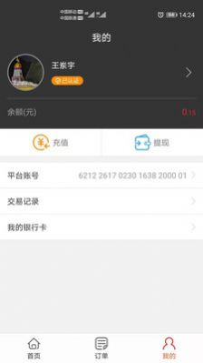 云行管家app图2