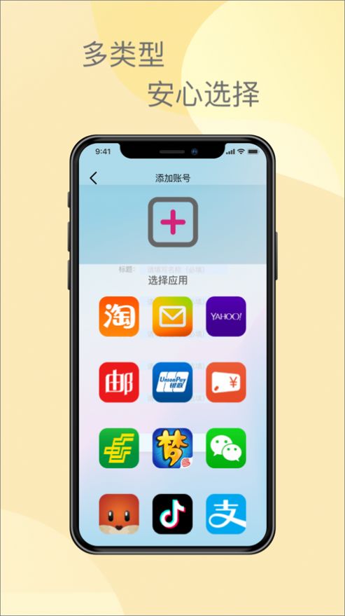 帮你记APP图1